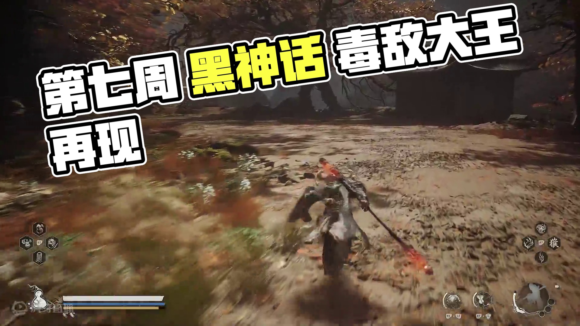 第七周目 毒敌大王 难难难