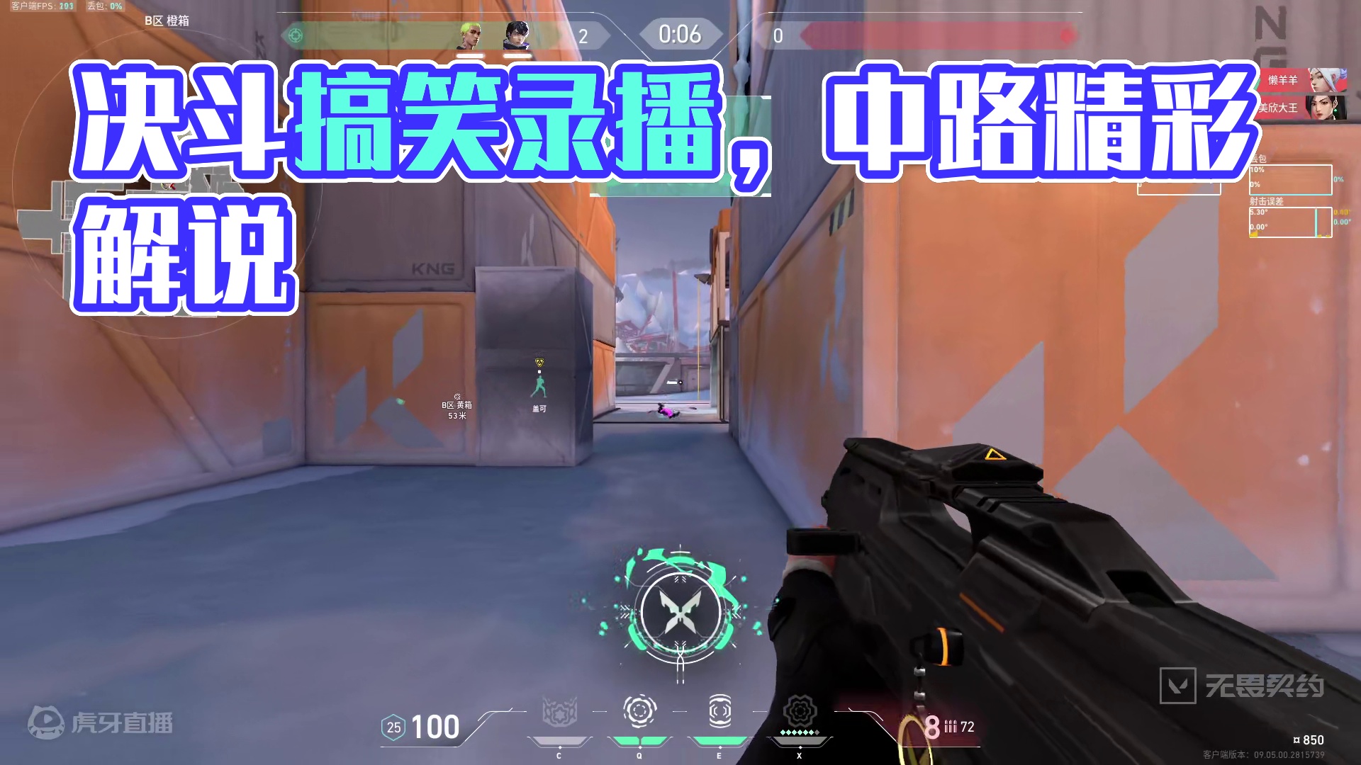 好好的决斗打成哨位了