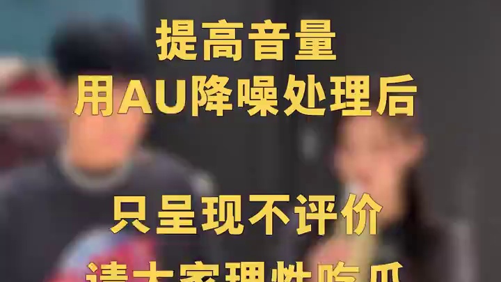 不做任何评价，理性吃瓜。#乔妹 #三只羊 #疯狂小杨哥 #乔妹eve嘴哥