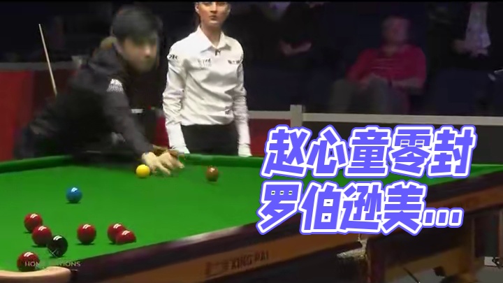 美女裁判现场加持，赵公子展现变态准度，不讲道理进攻零封罗伯逊#台球是一种生活 #台球 #一杆清台 #