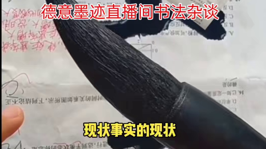 古今书法家的书卷气骨子里 文人相轻 自古而然 ？