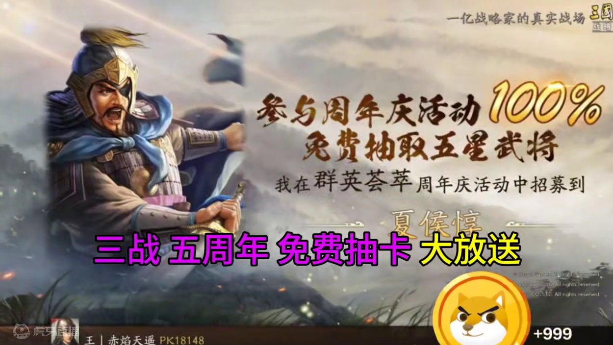 免费五星，能抽到刘备、孙权的人，也是逆天！ #三国志战略版 #三战创作者计划   1次随机，1次心愿