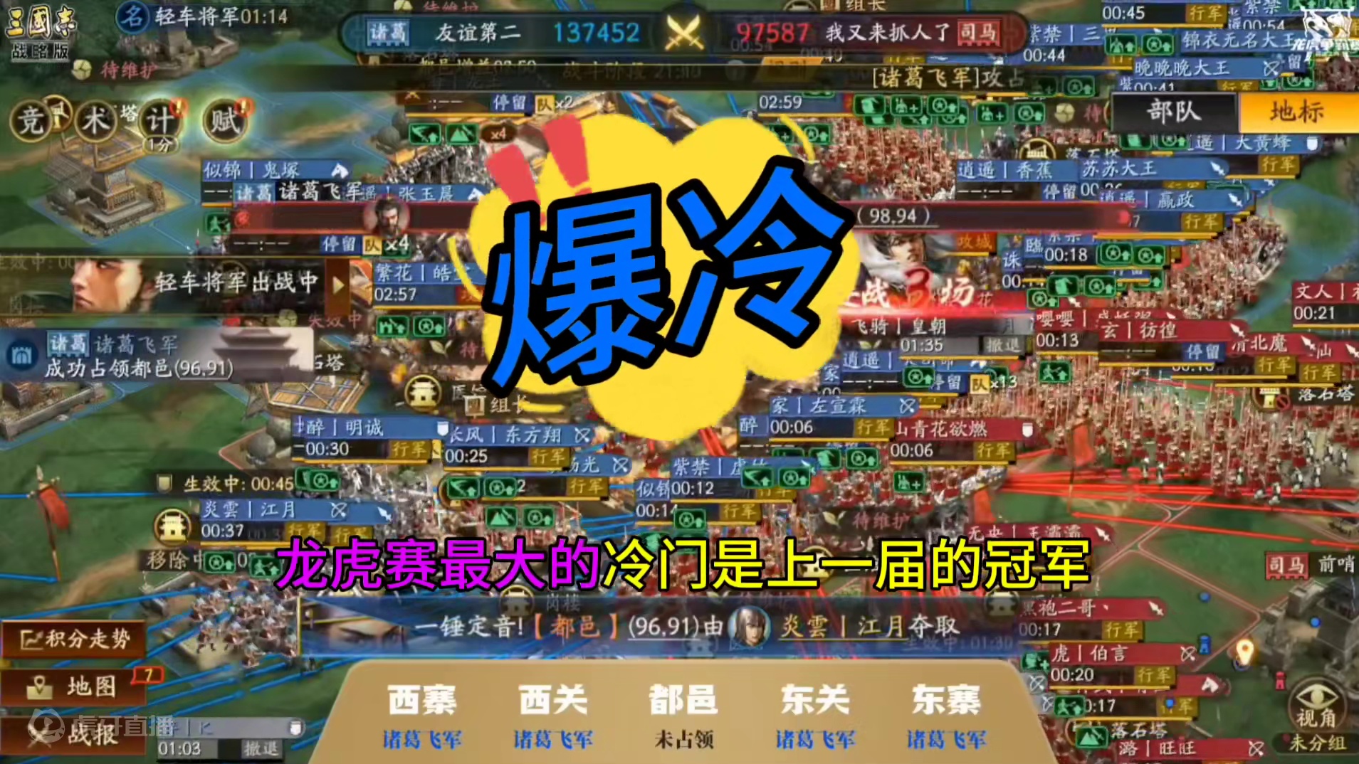 三战龙虎赛，爆冷！上一届冠军直接出局。 #三国志战略版 #三战创作者计划 有多少人，投票上一届冠军的