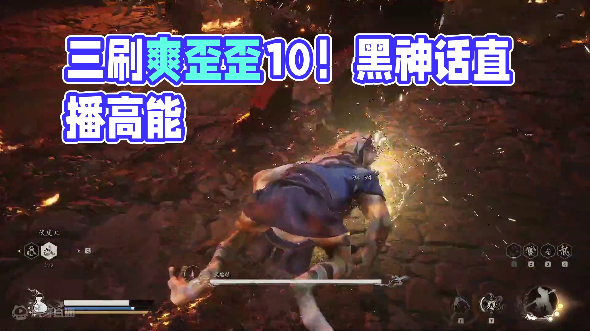 开荒折磨，三刷爽歪歪10！