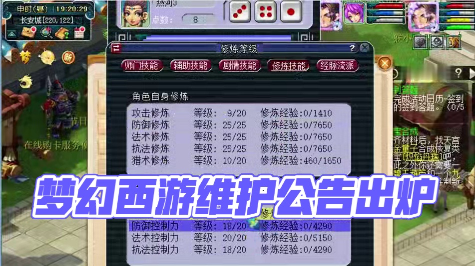 9月23日维护公告 #梦幻西游 #梦幻西游电脑版 #梦幻西游创梦计划