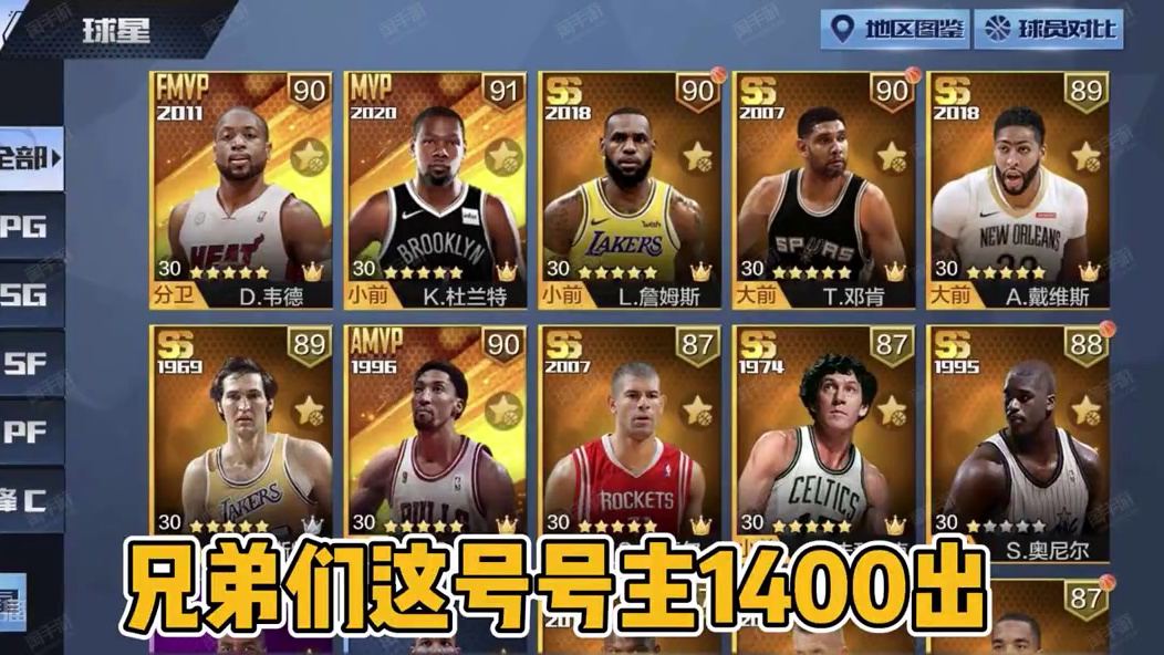 想不到，一天出现两次天选杜兰特？#最强nba #最强nba手游 #篮球游戏 #手游