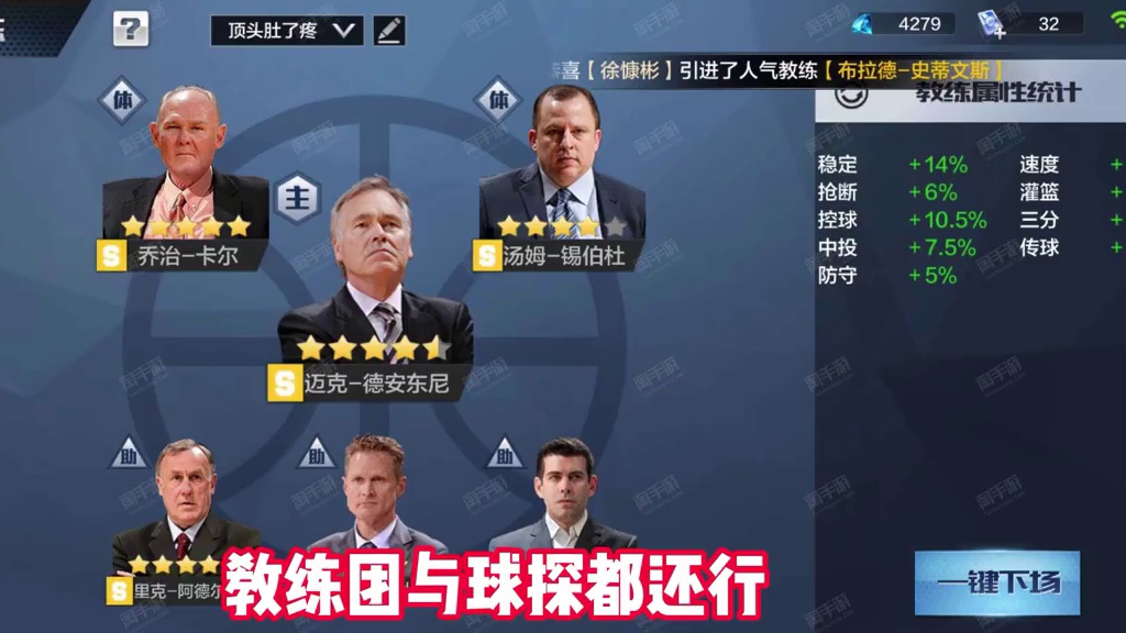 晋升杜兰特大家怎么看？#最强nba #最强nba手游 #手游 #篮球游戏