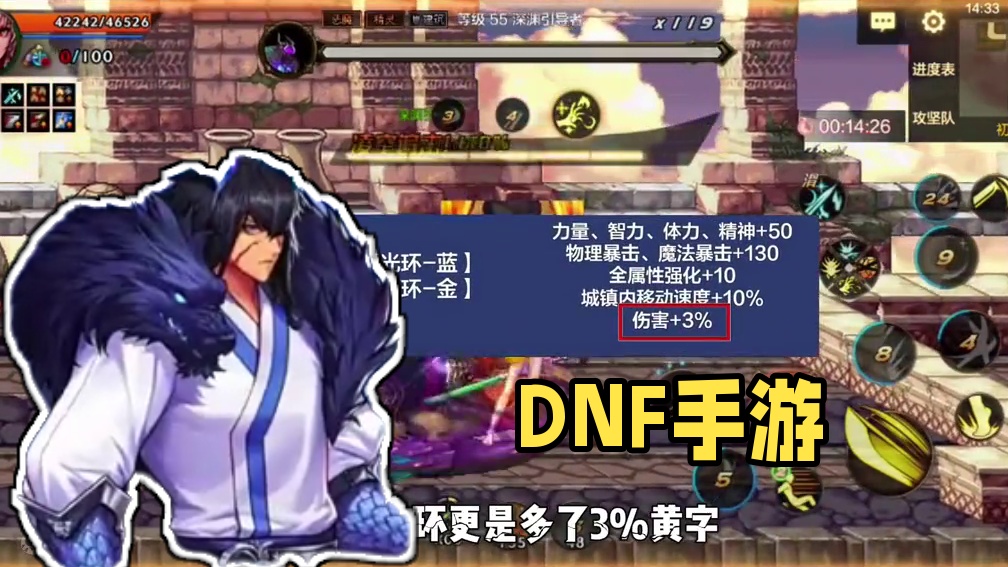 DNF手游：金秋版本这么多东西，你都知道吗？ #DNF手游激励计划