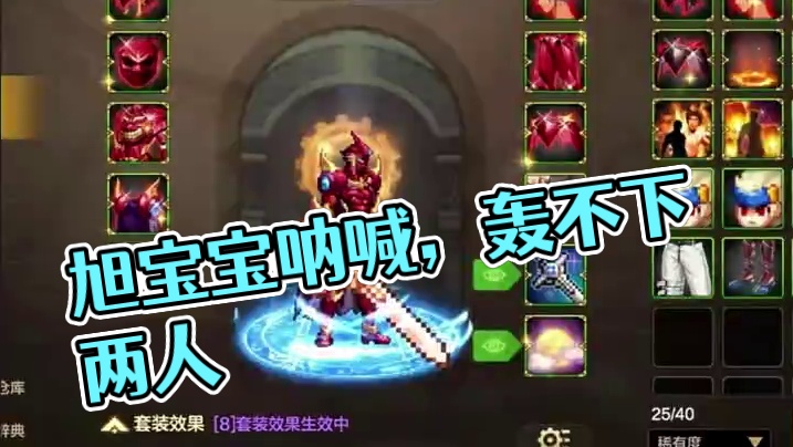 #旭旭宝宝 #dnf手游