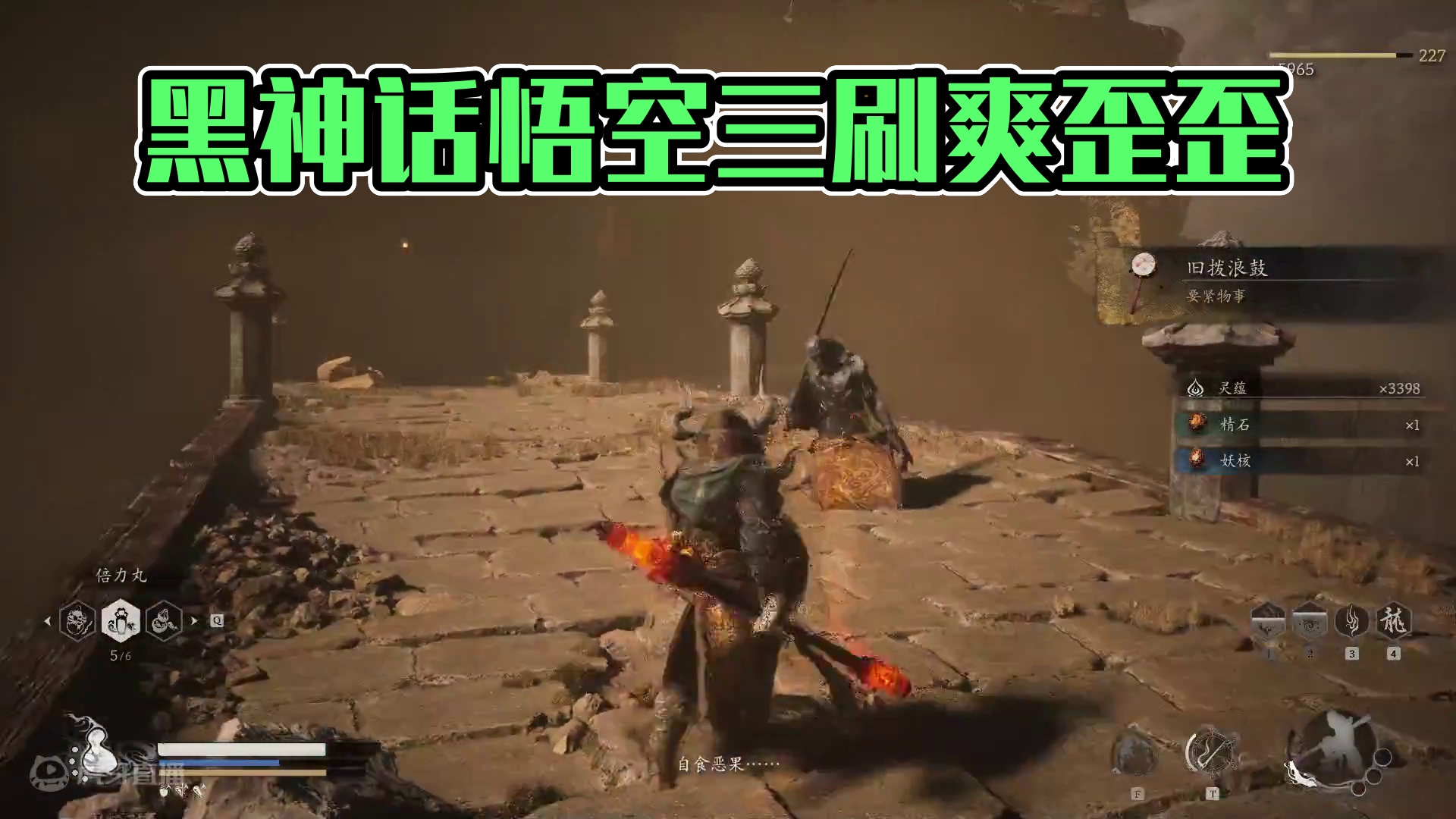 开荒折磨，三刷爽歪歪15！