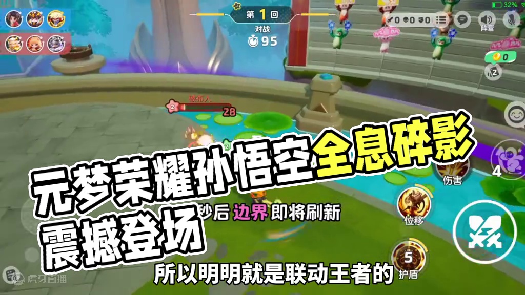 元梦荣耀孙悟空全息碎影出场动画来了！#元梦之星、#元梦之星精灵之森赛季 #快乐元来很简单
#元梦之星