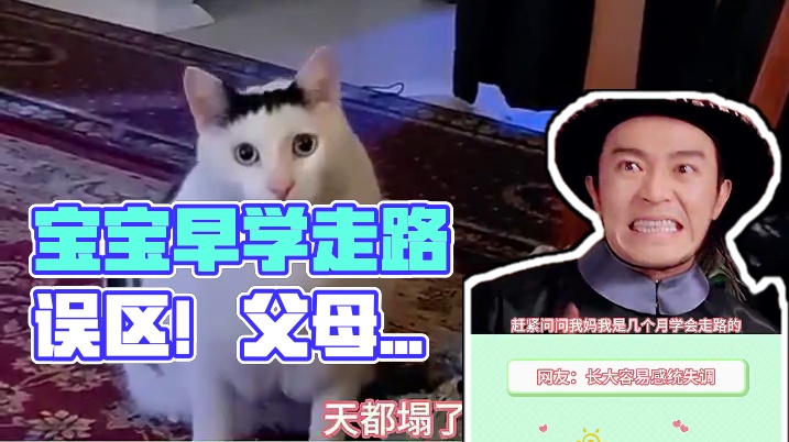 什么！宝宝早点学走路居然不好。#人类幼崽#婴儿 #走路 #学前教育#萌娃