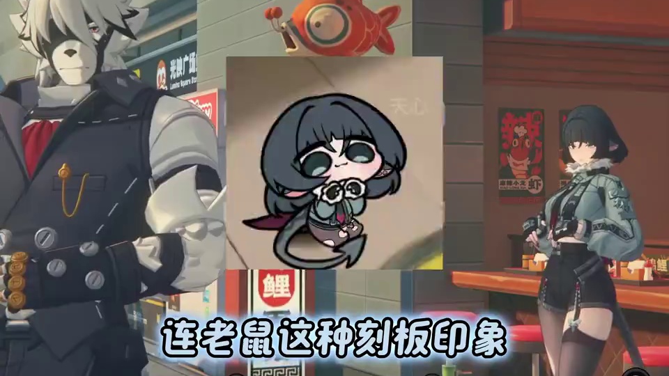 狼希人和鼠希人同框了吔#绝区零 #绝区零公测 #绝区零创作激励计划 #绝区零简 #绝区零杂谈