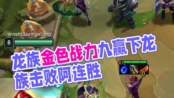 精彩龙族（中） 这难道是一费赌狗的版本嘛 不追三星五费我都怕打不过三星一费