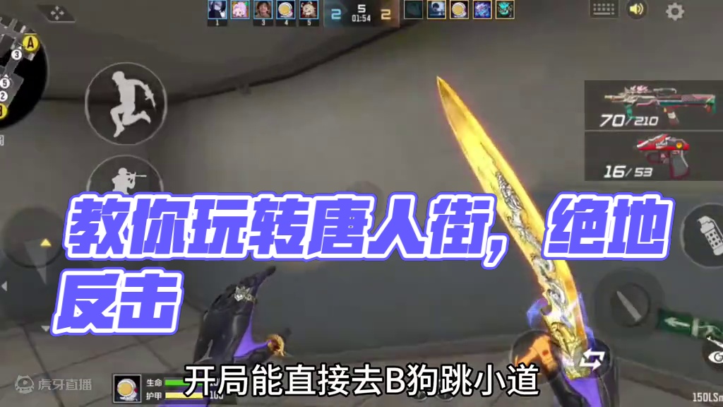 队友连新赛季唐人街都没有见过？教你如何玩转很简单！#CF手游 #CF手游逐鹿山海