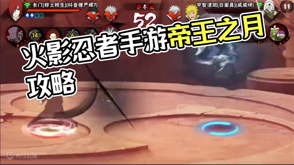 生的希望
#火影忍者手游