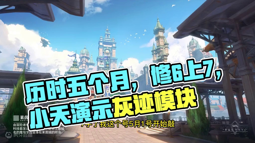 晶核小洋葱：历时五个月，修6上7，这样的结果我接受不了啊！ #晶核coa #晶核全民星计划 #小洋葱