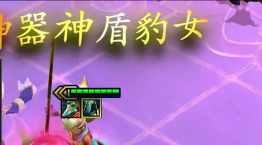 豹女：不许说那句话！***条件！ #云顶之弈 #魔法狂欢月 #云顶英雄之黎明赛季回归