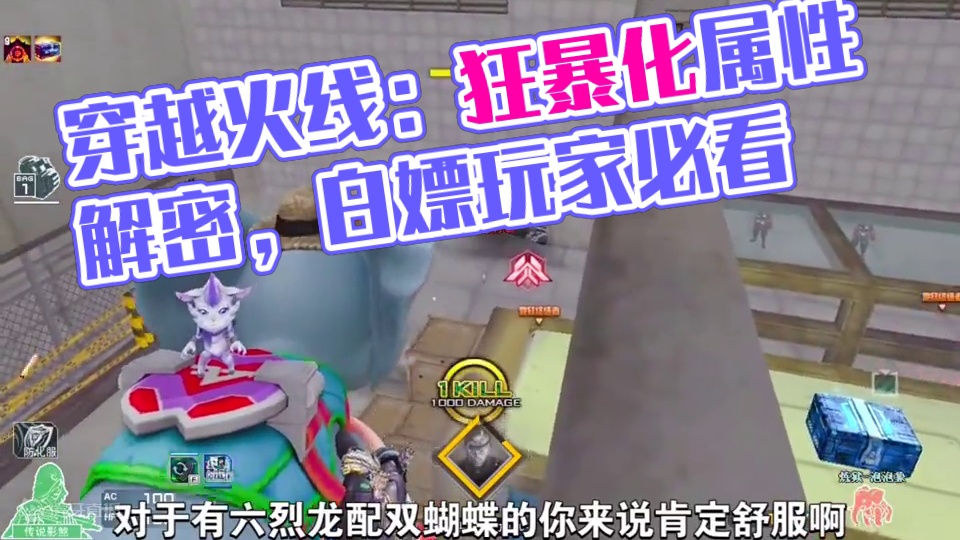 穿越火线:狂暴化属性对白嫖的2防玩家重要吗？#穿越火线 #CF秦朝老兵 #游戏日常