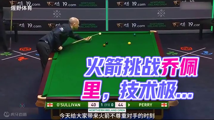 火箭：挥手不是抱歉，而是你还点练？ #台球 #斯诺克 #奥沙利文 #是时候展现真正的技术了 #这波操