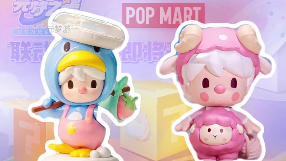 元梦×泡泡玛特联动第二弹角色确定！！！ #寻找星宝小精灵#元梦之星精灵之森赛季 #月下星宝合拍 #元