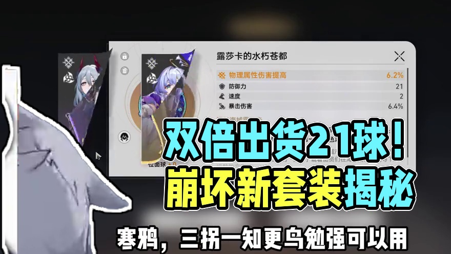 到底是双倍出货还是双倍狗粮，遗器系统真的折磨人 #崩坏星穹铁道 #碧羽飞黄射天狼 #差分宇宙