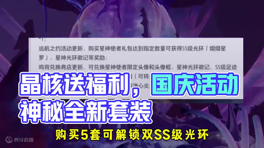 晶核送福利来了#晶核coa #晶核全民星计划