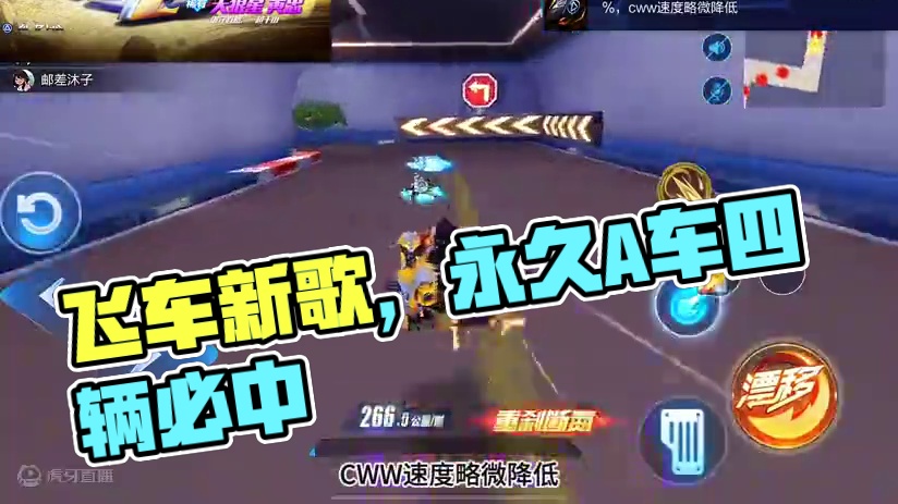 QQ飞车手游必中永久A车四两钻石赛车已经爆料了，飞车最新主题曲飞驰新疆！#qq飞车手游 #QQ飞车飞