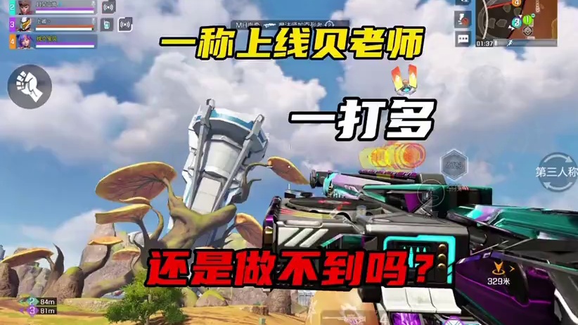 贝老师回归，还是做不到吗？#高能英雄#高能英雄新英雄悟空来了#高能英雄第一人称上线