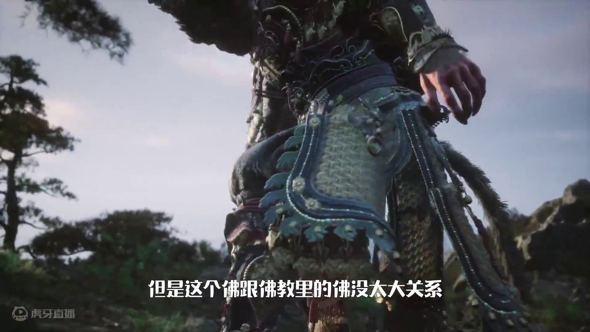 好尸带你轻松看懂【黑神话：悟空】第一回