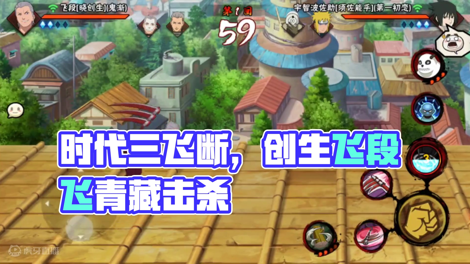 都什么时代了孩还在三飞段闯关 