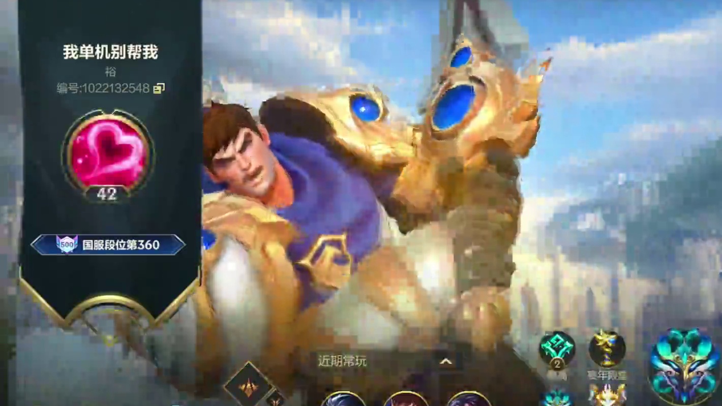 都赛季末了还是这样，6的   
#lolm  #鸡爪流  #elo机制 