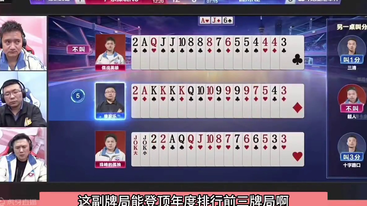 斗地主：年度前三最闪亮诛仙局！铁牌挑衅小钢炮！三炮决战紫金山#斗地主残局 #斗地主