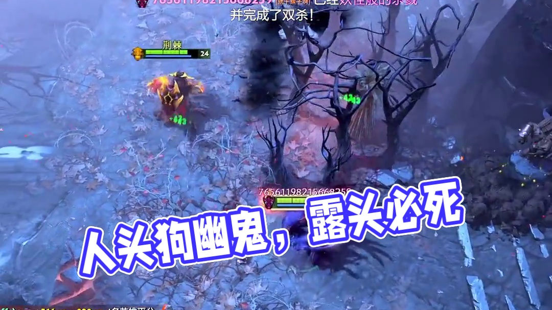 人头狗幽鬼～露头就死#dota2 #dota