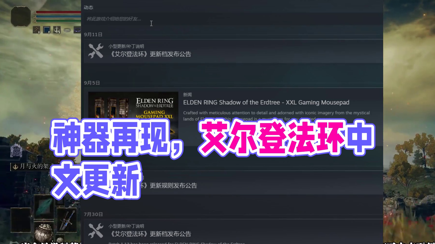 祖传的宝物又站起来了--夜与火之剑 #艾尔登法环 #还得是主机大作 #steam游戏 #大型单机游戏