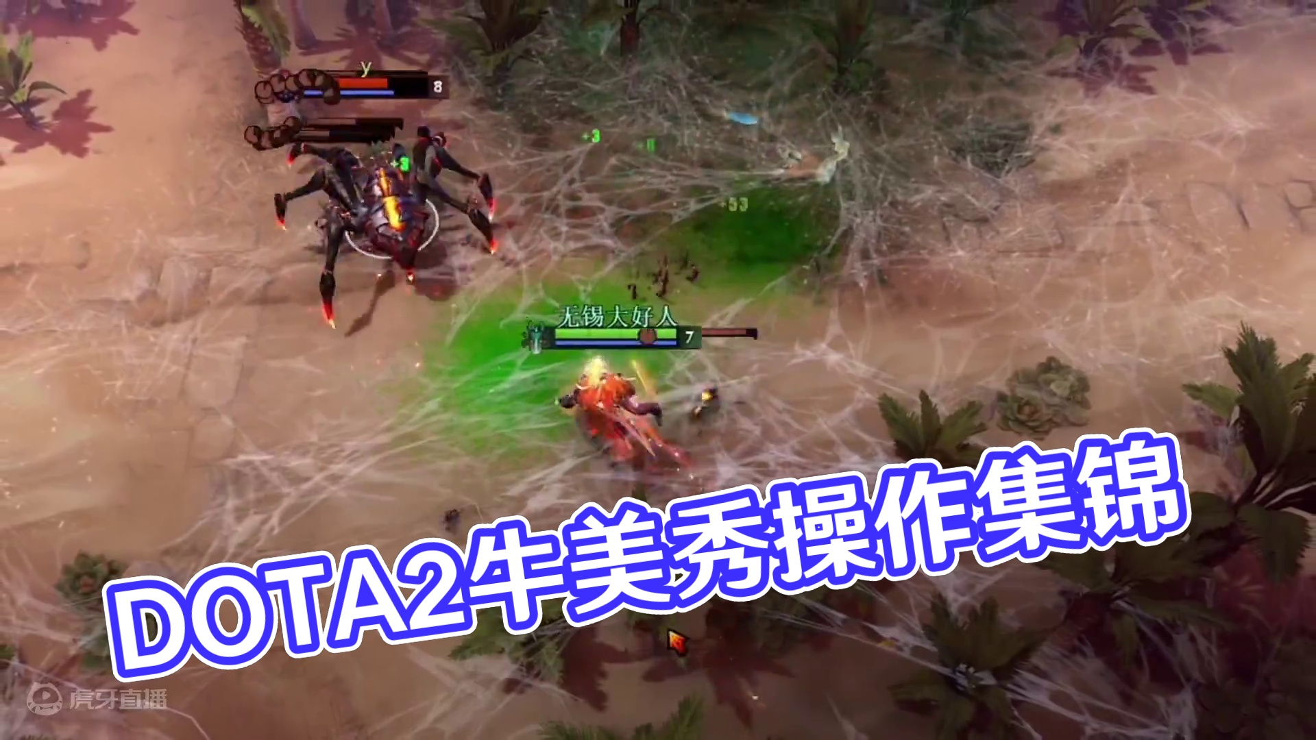 DOTA2 休闲时刻日常集锦#dota2 #steam游戏 #游戏中的名场面 #这波操作很秀
