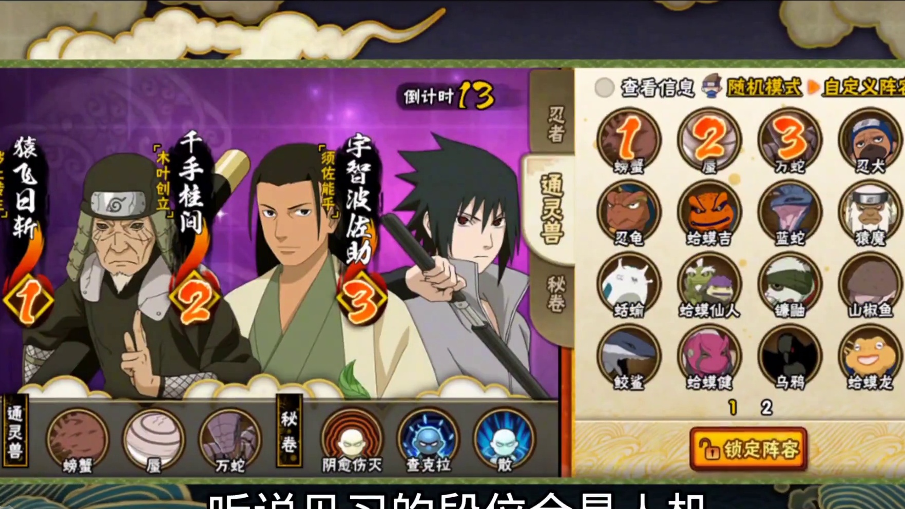 月底了不用保段了，别老问能不能多打一把了兄弟们 #游戏日常 #火影忍者手游 #火影迷 