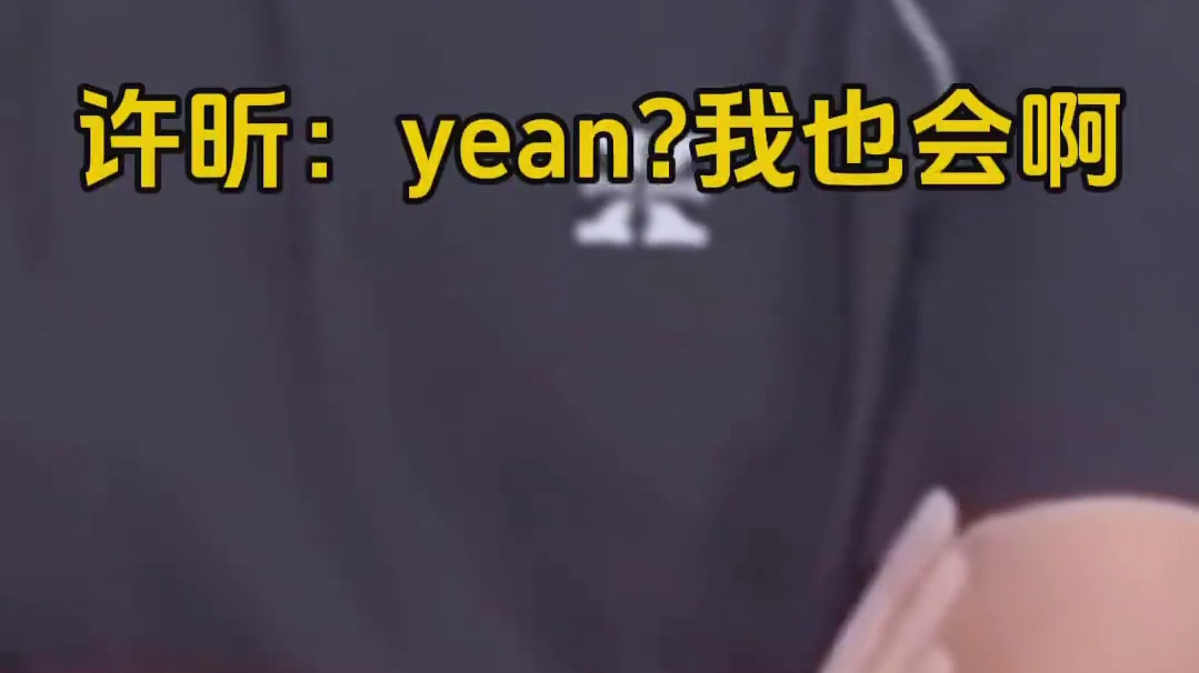 许昕模仿莎宝，和莎宝握手并搂着莎宝，自己带过的侄女自己宠着，最好的叔侄组合。#配乐有奖