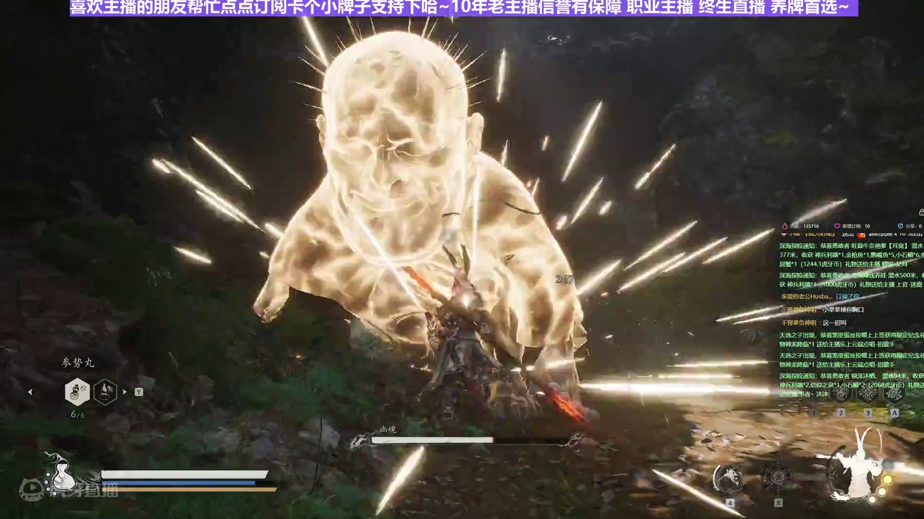 【沐】黑猴7周目-大圣流2 幽魂（极力推荐）