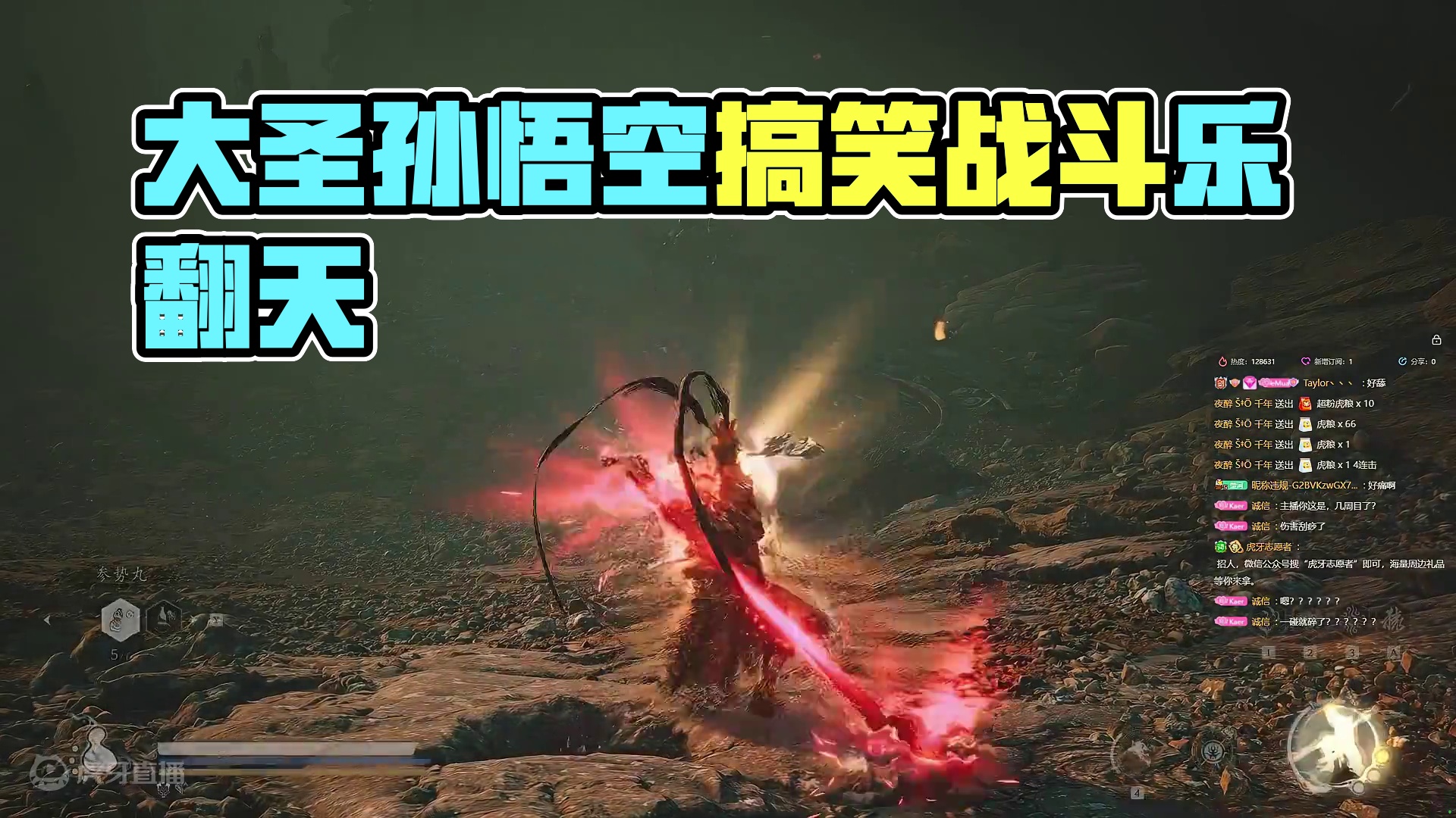 【沐】黑猴7周目-大圣流11 赤鬓龙（推荐）