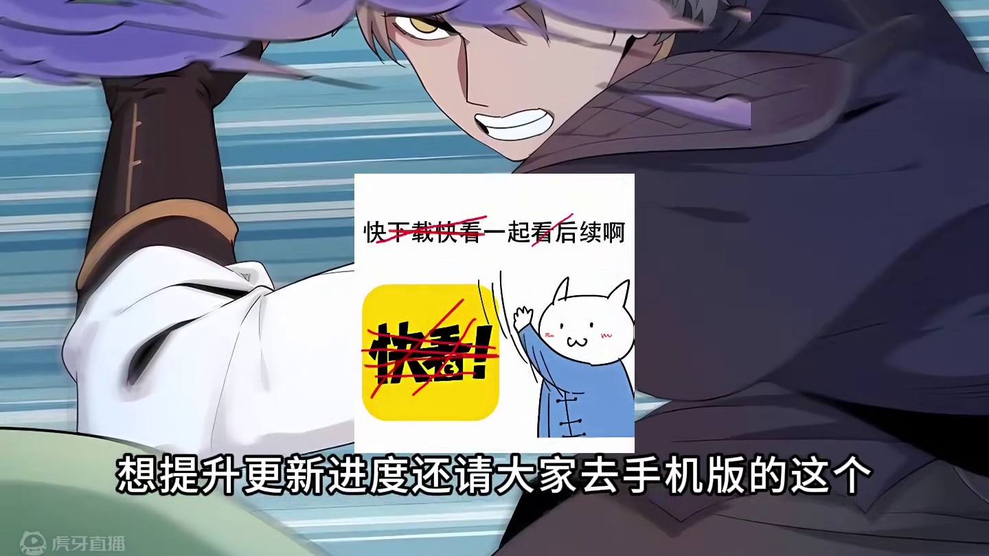 《魔抗剑神》后续提前看！ #漫画解说 #漫画 #二次元