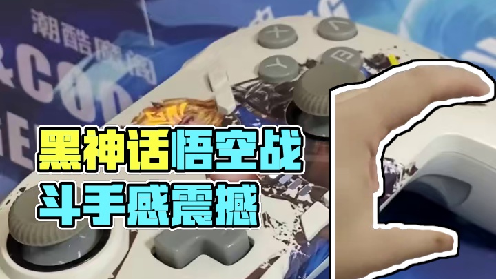 魔阁勇士 畅玩黑神话悟空 #游戏手柄 #数码产品 #黑神话悟空 #steam游戏 #魔阁手柄