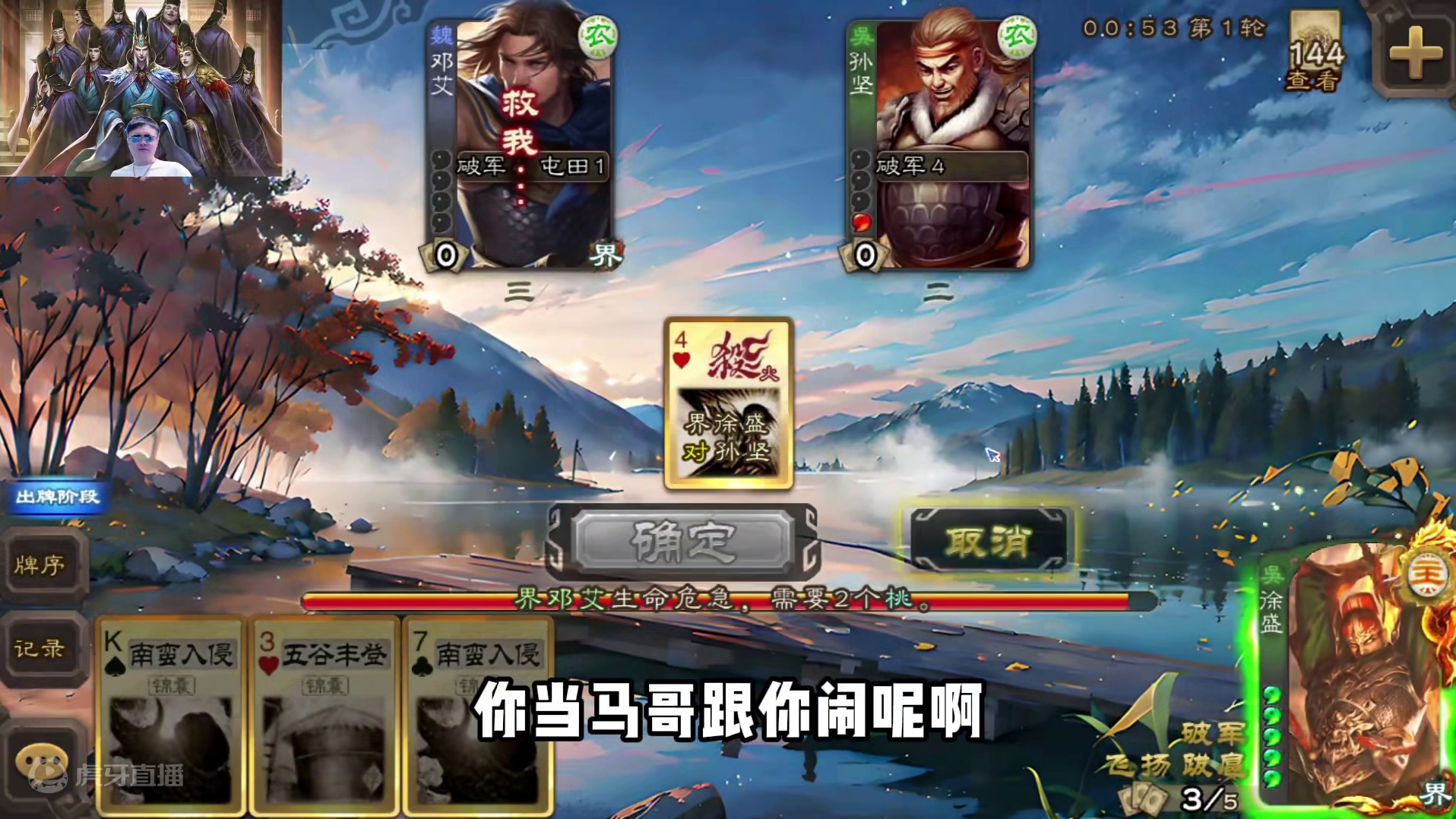 马哥19连胜你当跟你闹呢啊？ #三国杀移动版 #三国杀 #三国杀武器大师