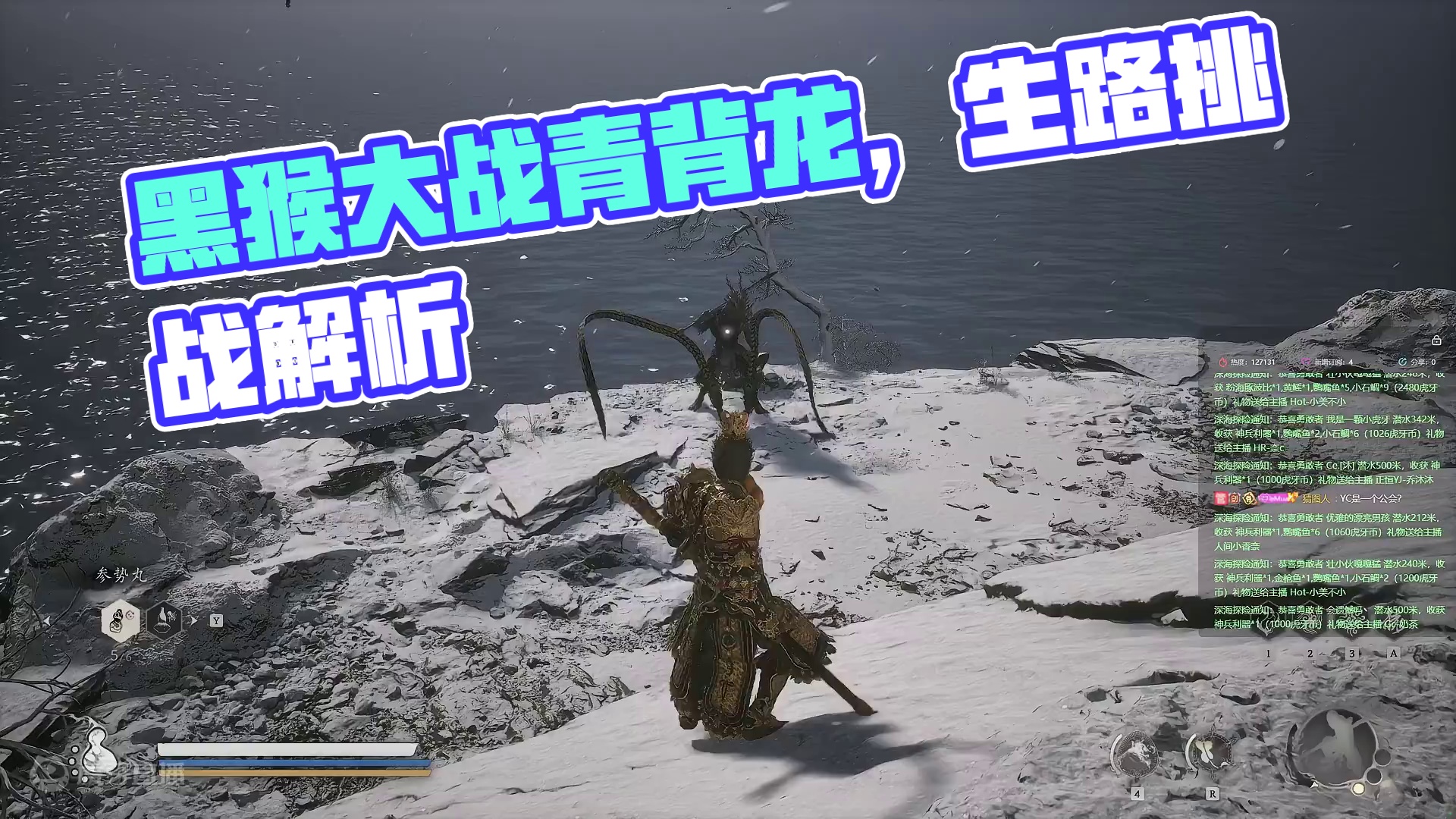 【沐】黑猴7周目-大圣流27 青背龙（极力推荐）