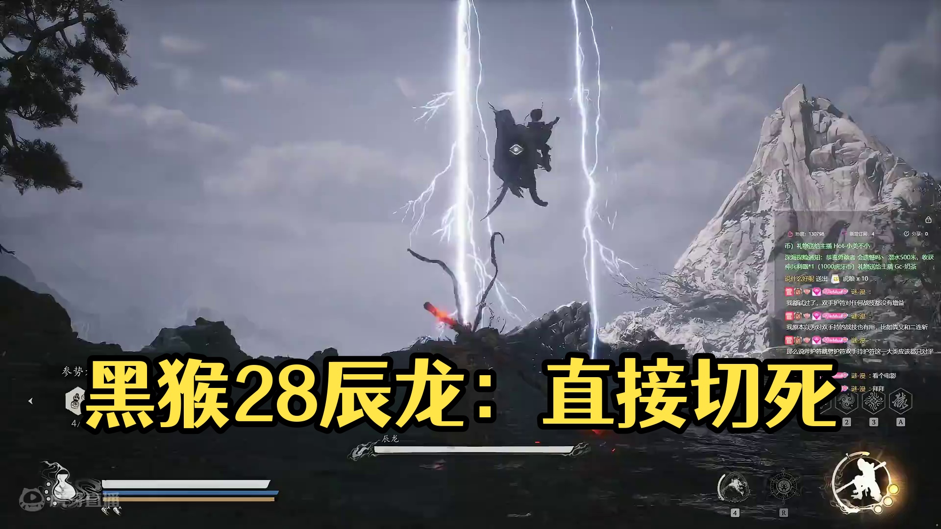 【沐】黑猴7周目-大圣流28 辰龙（强力推荐）