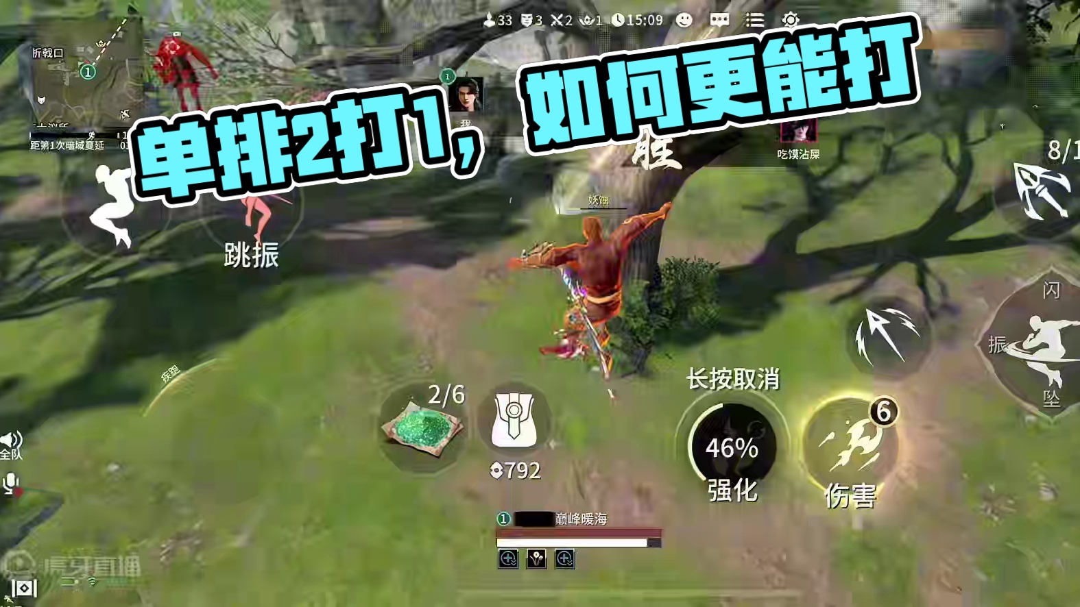 单排2打1如何处理