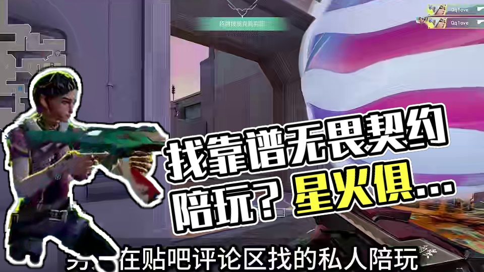 去哪找呢 #无畏契约