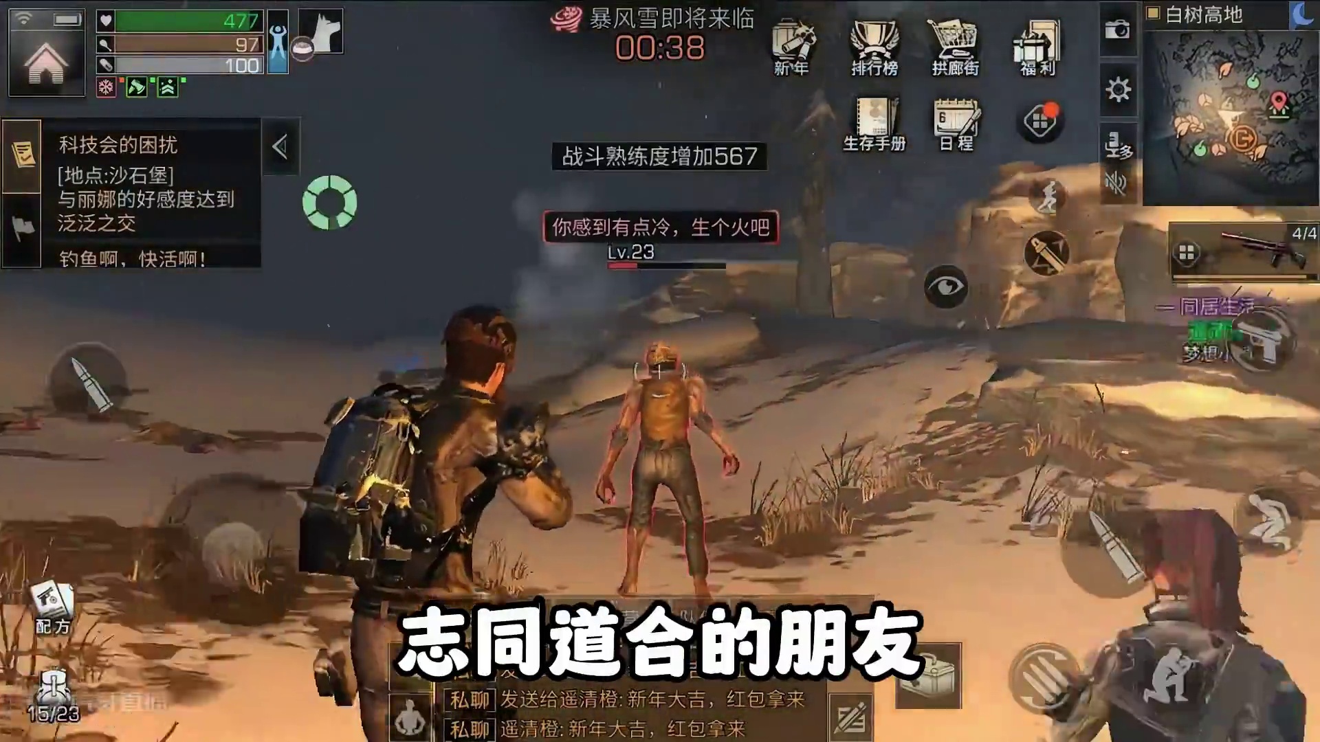 18年的明日，到底有多么好玩 #明日之后 #明日之后赚金计划 #游戏日常