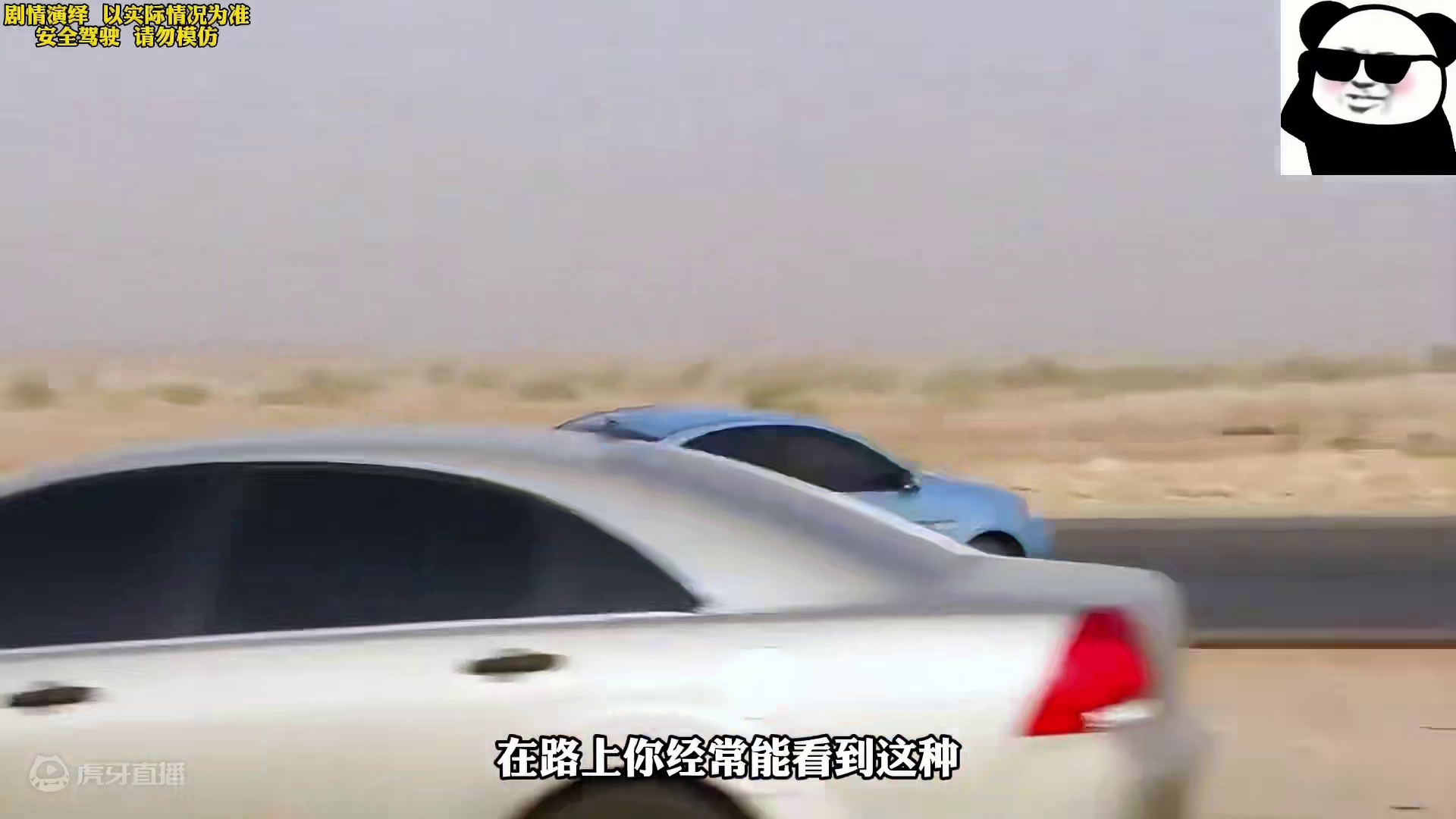 时速200公里方向打死，只有在中东能看到！#带你懂车