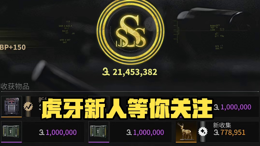 本人刚来虎牙大家多多关照